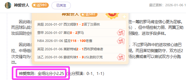 阿马德直言,虽败犹荣,我们虽未夺,韦德体育,韦德体育官网,韦德体育app,韦德体育下载,betvictor官网