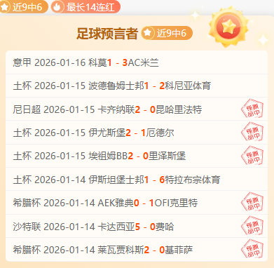 加斯,皇家社会,队分析,韦德体育,韦德体育官网,韦德体育app,韦德体育下载,betvictor官网