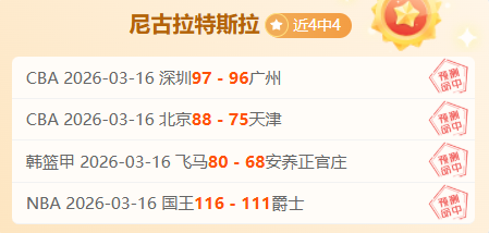 赵继伟精准,传球,张镇麟力挽,韦德体育,韦德体育官网,韦德体育app,韦德体育下载,betvictor官网