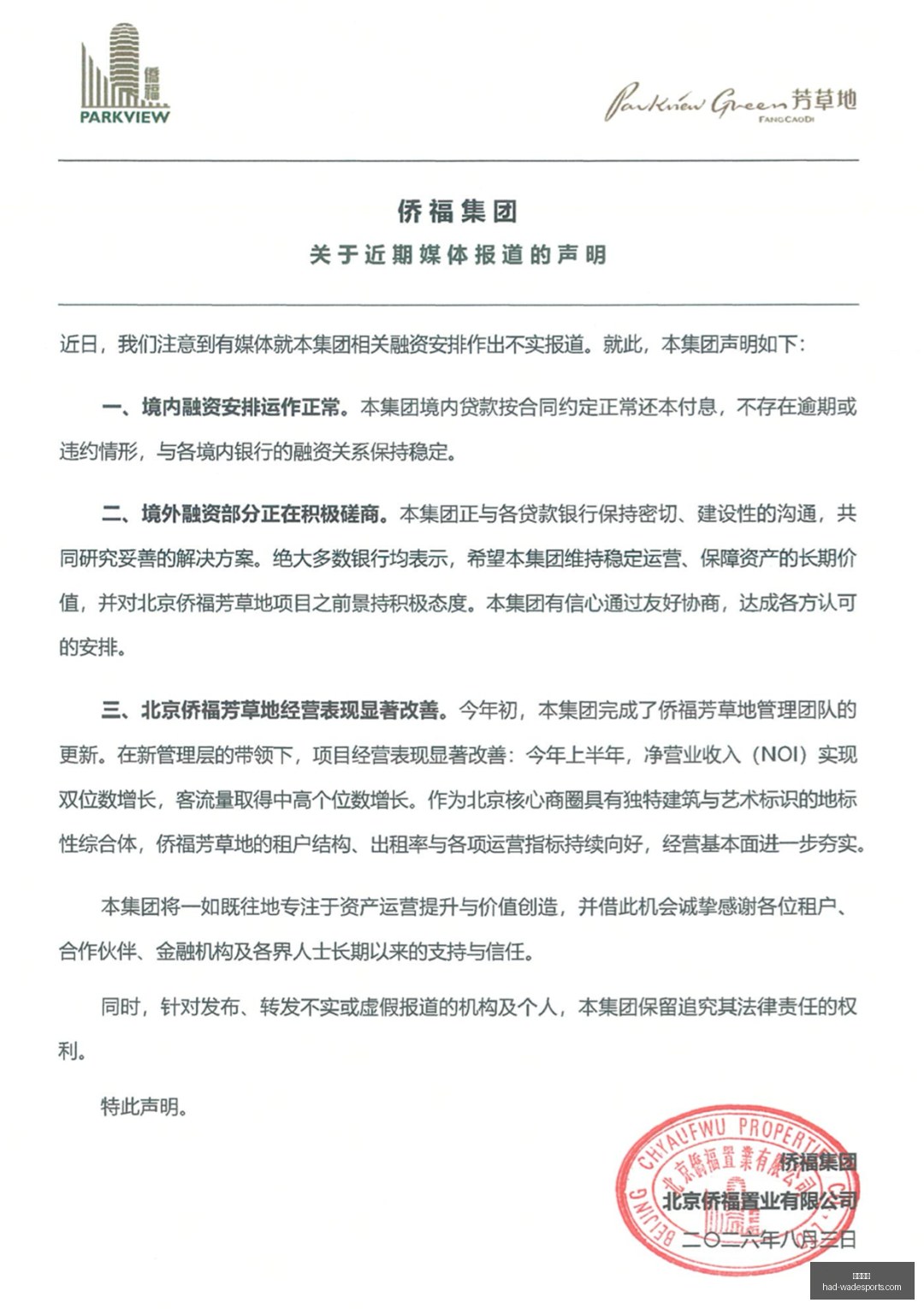 裁判布局,乌兹别克斯,坦籍裁判亮,韦德体育官网,韦德体育选购,韦德体育产品,韦德体育活动,韦德平台最新商品
