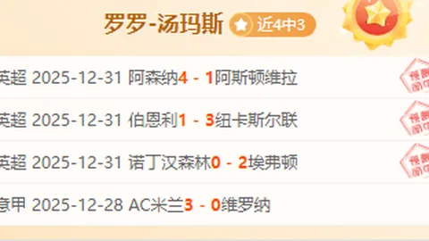 亨利坚定信念：伤病挑战与密集赛程难阻阿森纳本赛季问鼎之梦