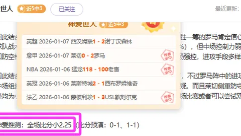 阿马德直言：虽败犹荣，我们虽未夺冠却心满意足，这一分收获满满！