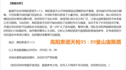 海港中场强逼抢促成奥斯卡远射得分