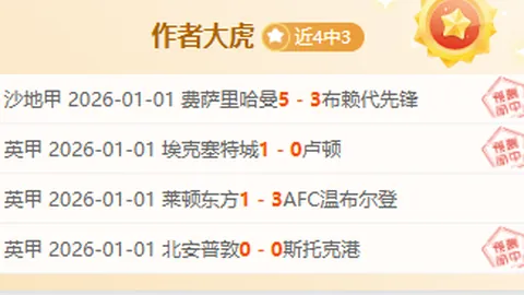 英媒称欧足联阻挠因凡蒂诺世俱杯扩军计划