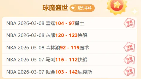 华雷斯主场分析：专家预测期号大乐透质合前区十码